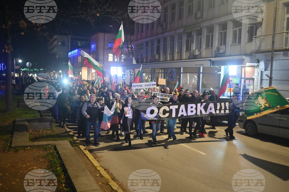 Монтана - протест срещу правителството