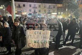 Гоце Делчев - протест