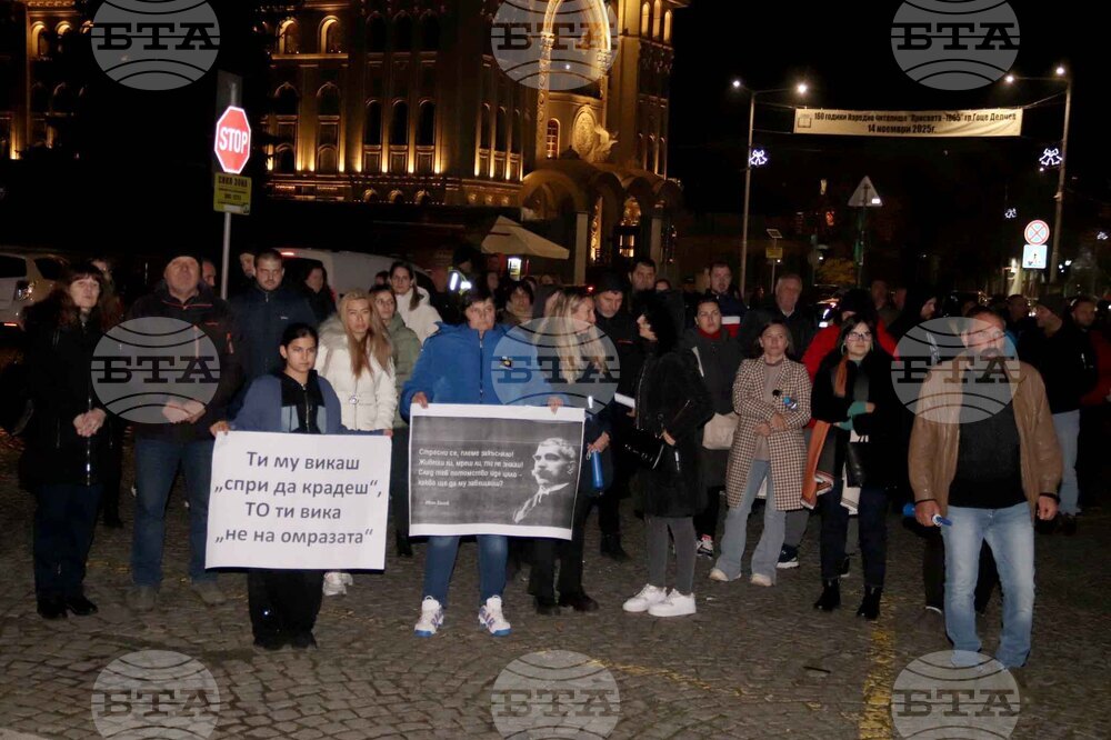 Гоце Делчев - протест