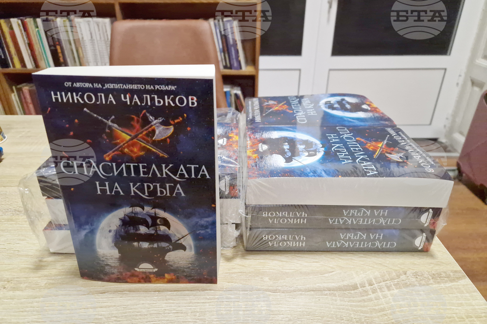 Велико Търново - Никола Чалъков - книга „Спасителката на кръга“ - представяне