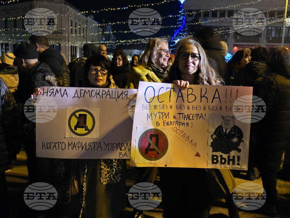 Видин - протест - оставка на правителството