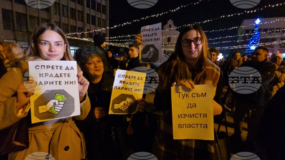 Видин - протест - оставка на правителството