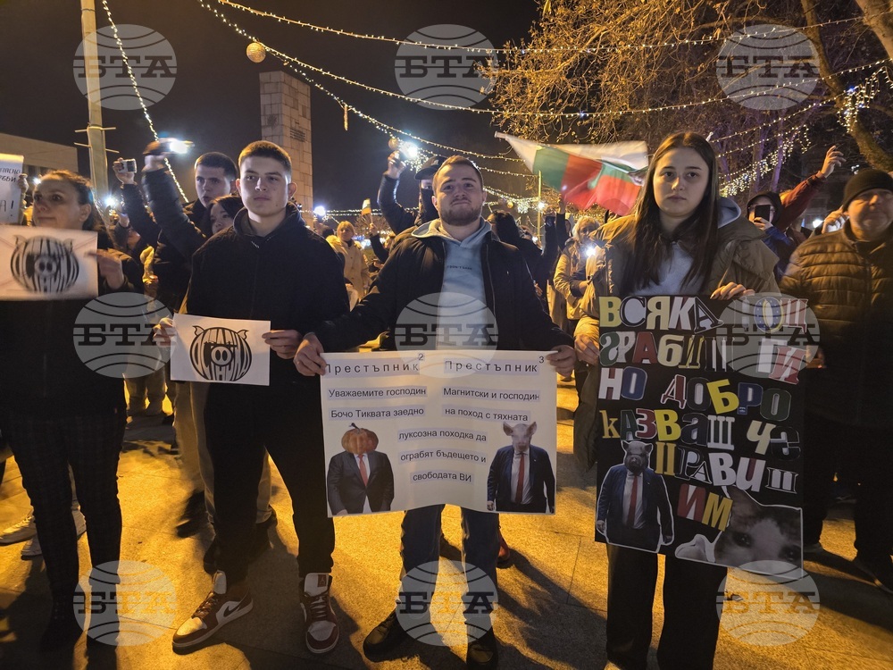 Видин - протест - оставка на правителството