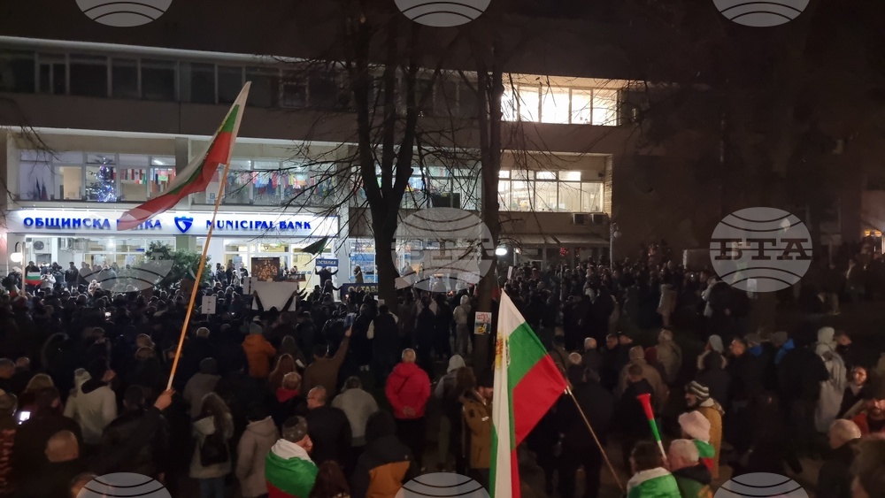 Добрич - протест срещу правителството