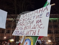 Добрич - протест срещу правителството