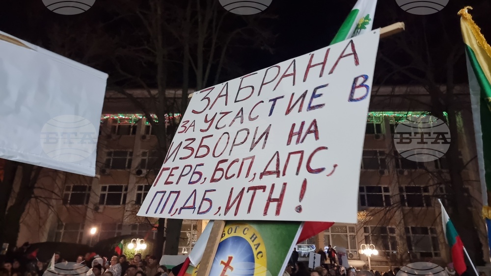 Добрич - протест срещу правителството