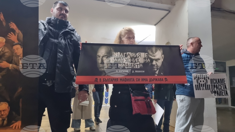 Добрич - протест срещу правителството