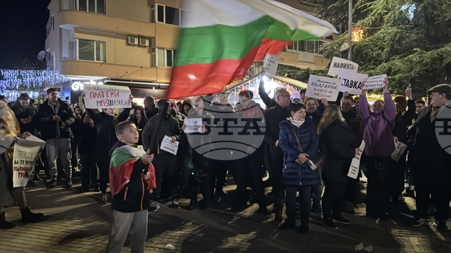 Граждани протестираха в Казанлък с искане за оставка на правителството