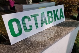 Силистра - протест срещу правителството