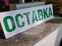 Силистра - протест срещу правителството