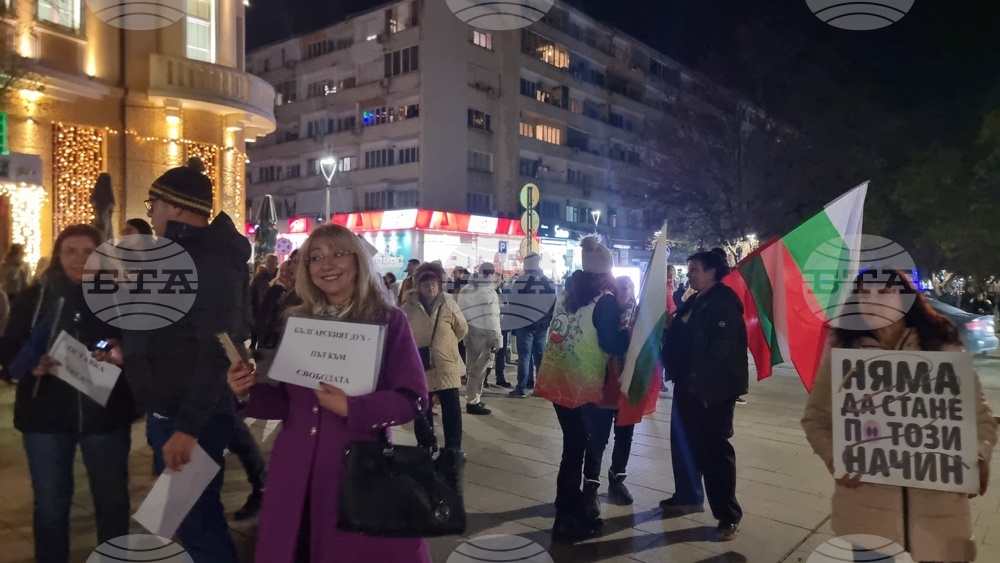 Стара Загора - протест срещу правителството