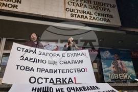 Стара Загора - протест срещу правителството