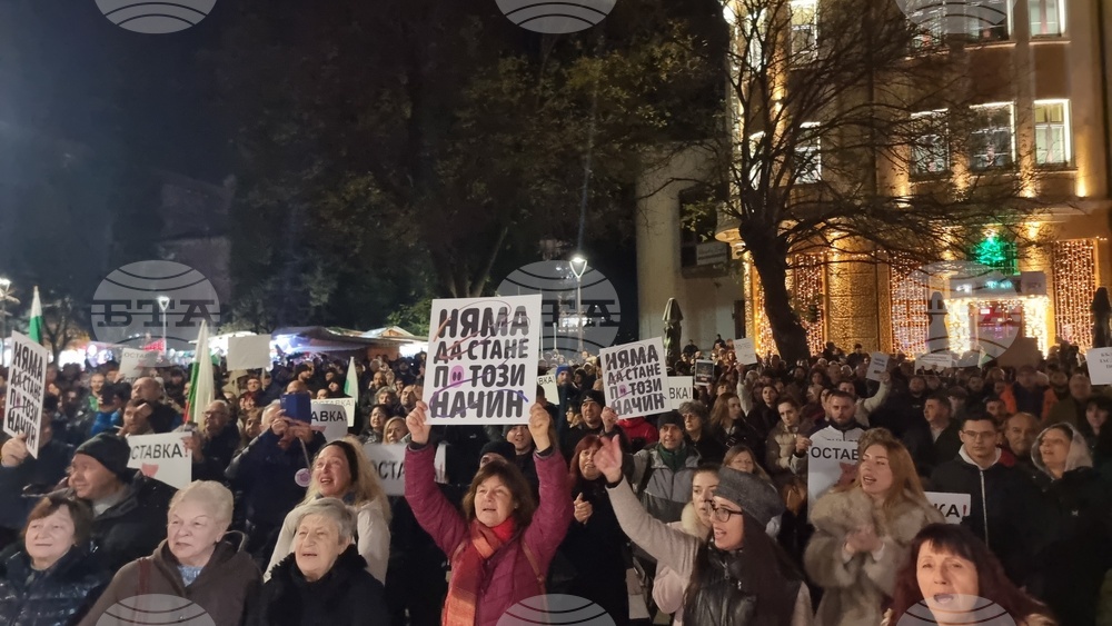 Стара Загора - протест срещу правителството