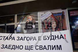 Стара Загора - протест срещу правителството