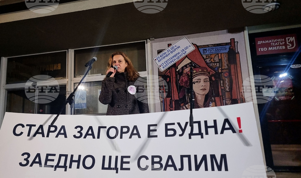 Стара Загора - протест срещу правителството
