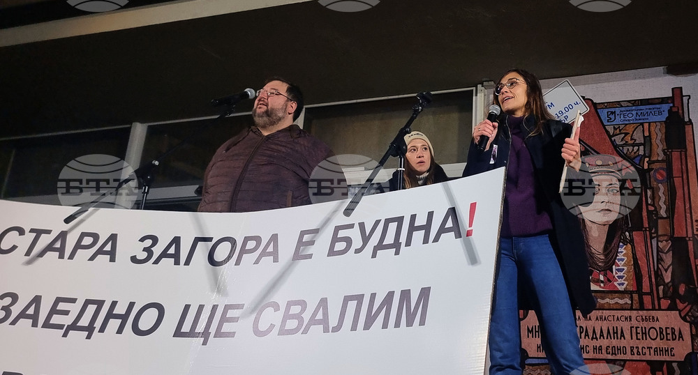 Стара Загора - протест срещу правителството