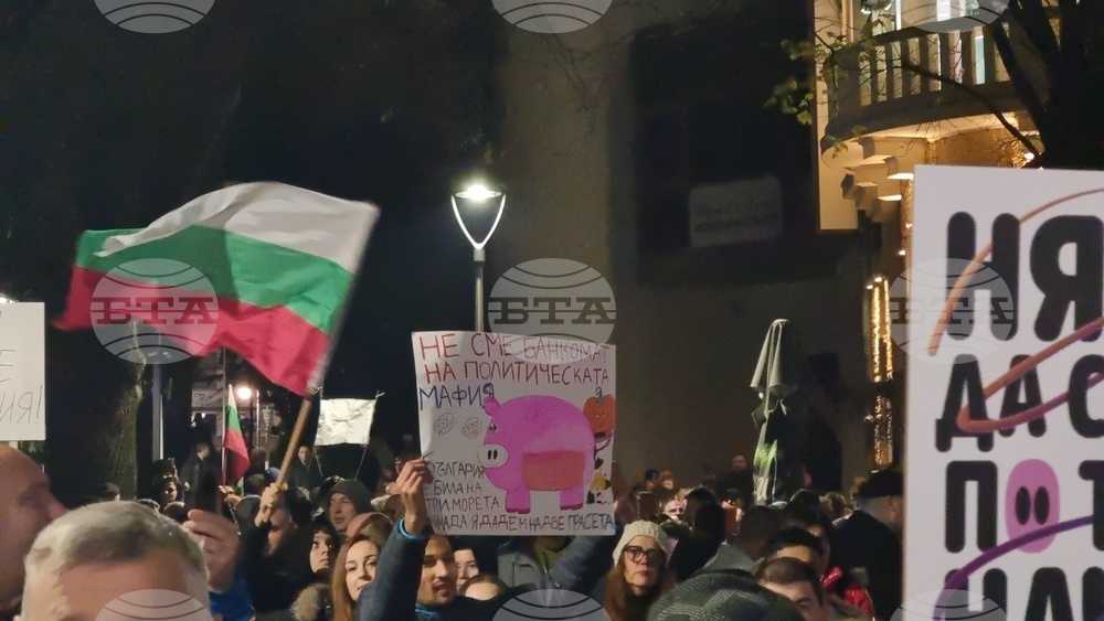Стара Загора - протест срещу правителството