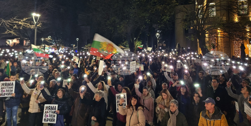 Стара Загора - протест срещу правителството