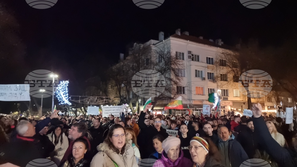Стара Загора - протест срещу правителството