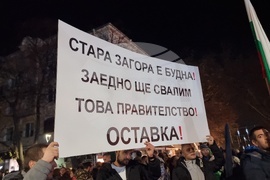 Стара Загора - протест срещу правителството