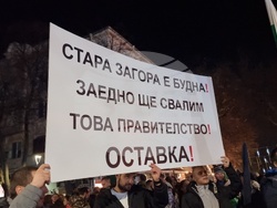 Стара Загора - протест срещу правителството
