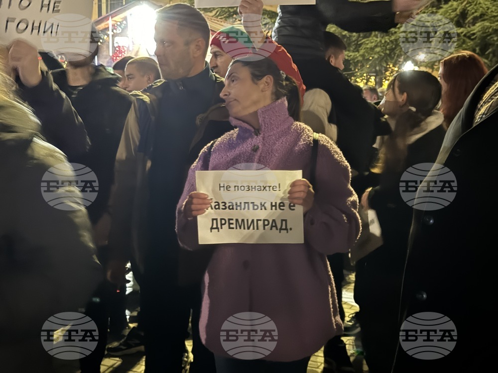 Казанлък - граждански протест с искане за оставка на правителството