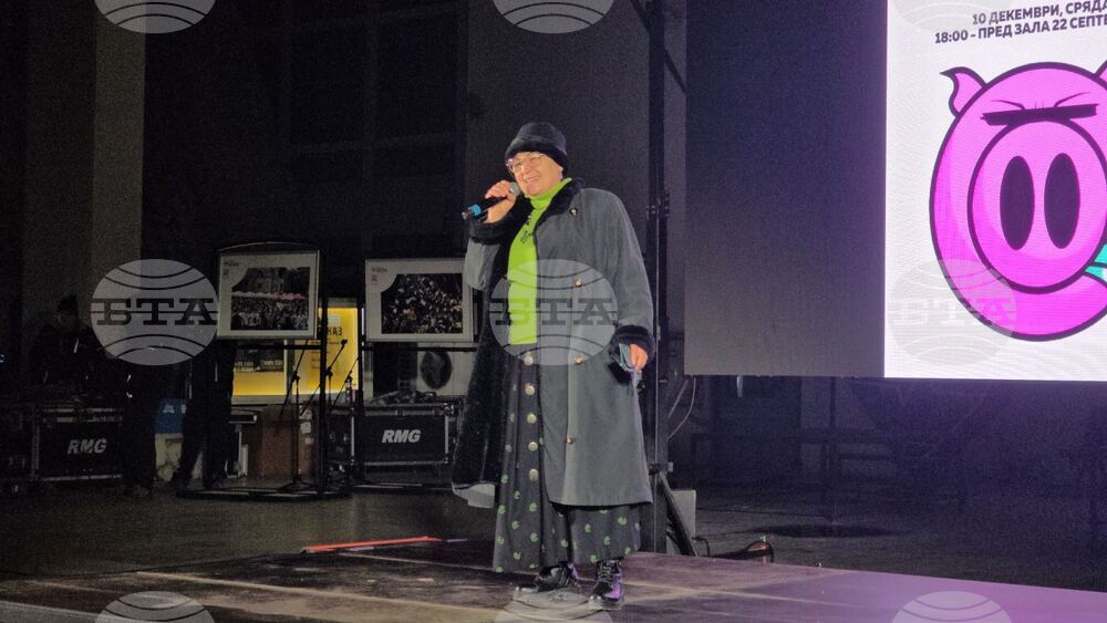 Благоевград - протест срещу властта