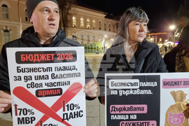 Враца - протест срещу правителството