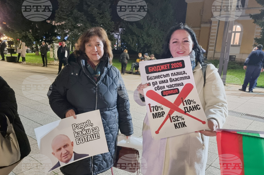 Враца - протест срещу правителството