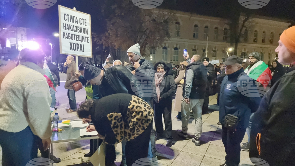 Враца - протест срещу правителството