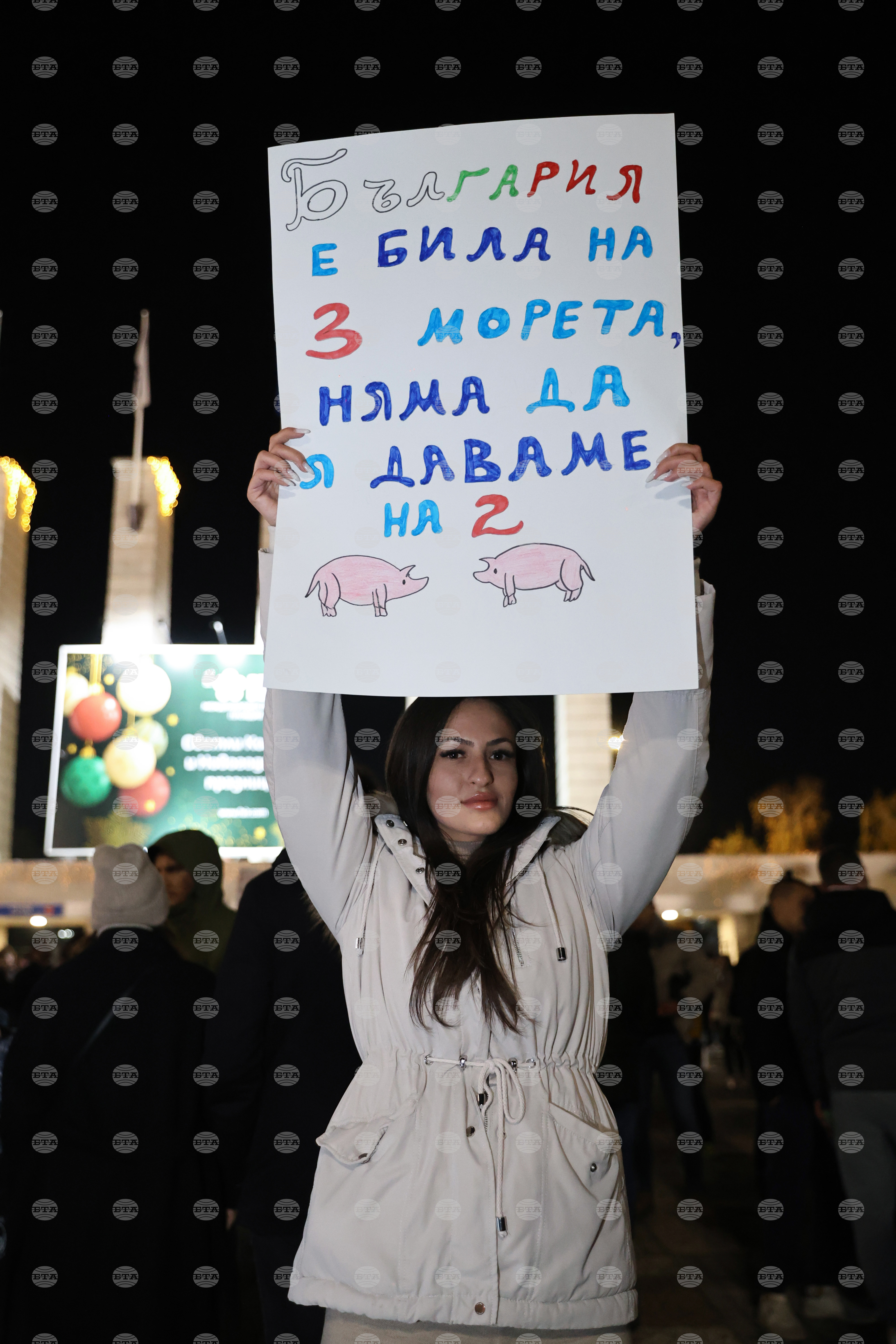 Пловдив - протест срещу правителството