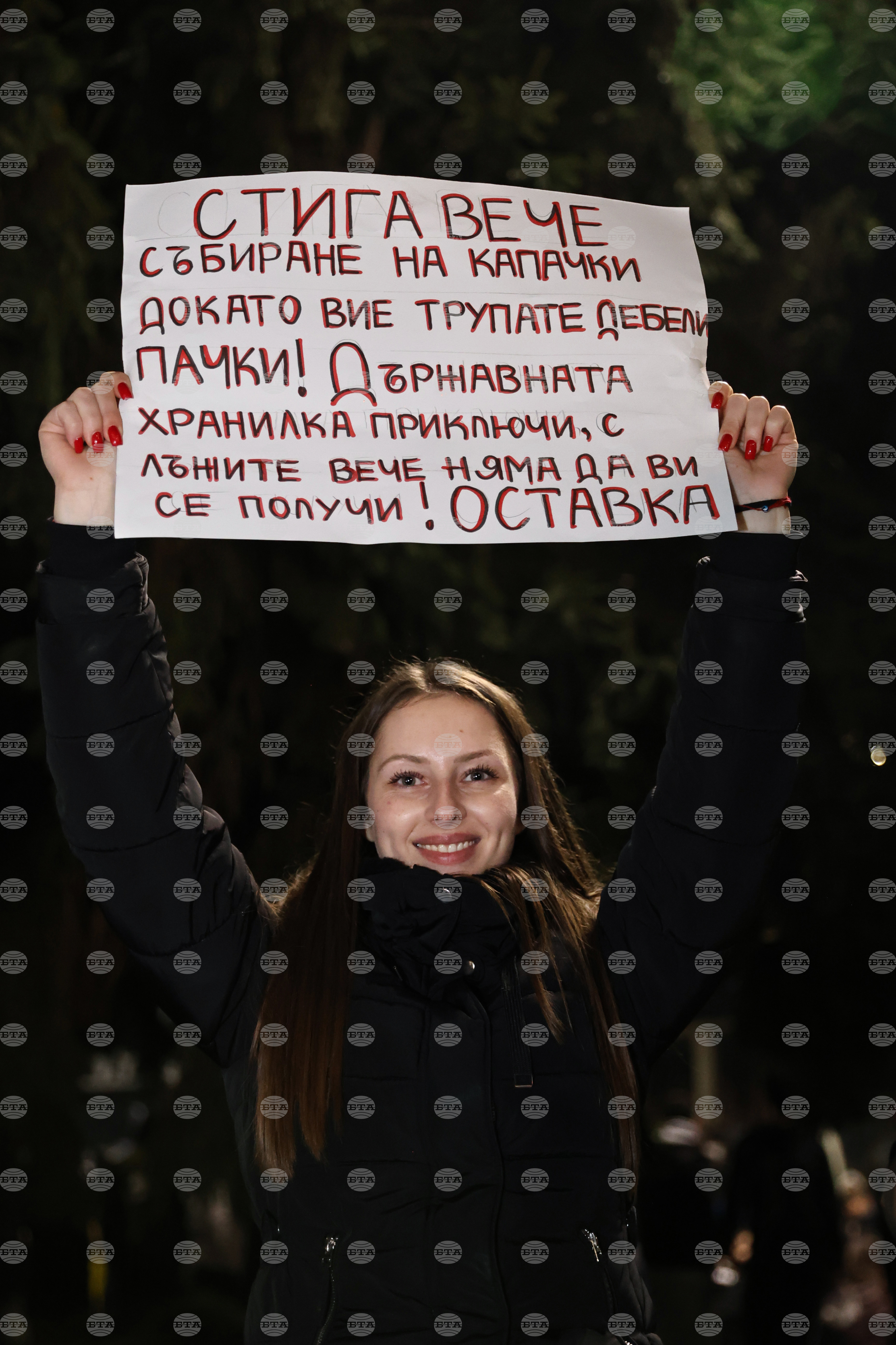 Пловдив - протест срещу правителството