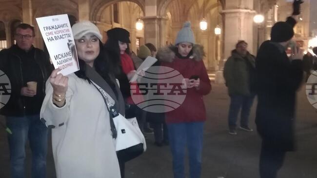 Български младежи във Виена подкрепиха демонстрациите в страната