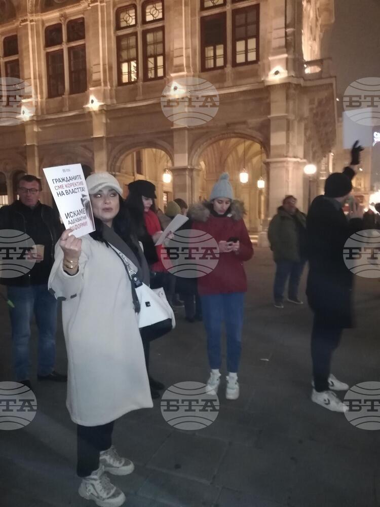 Български младежи във Виена подкрепиха демонстрациите в страната