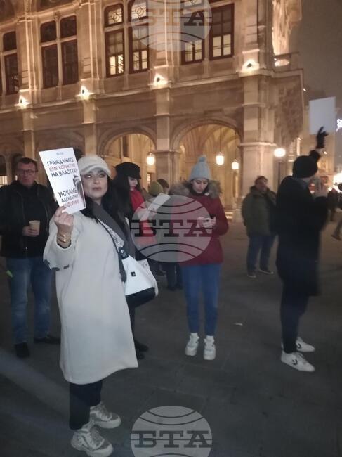 Български младежи във Виена подкрепиха демонстрациите в страната