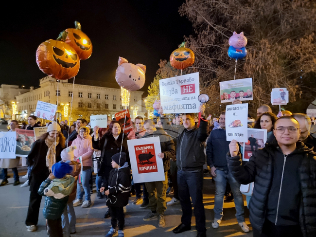 Велико Търново - протест срещу правителството