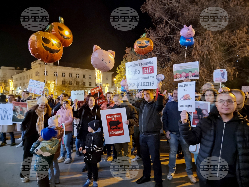 Велико Търново - протест срещу правителството