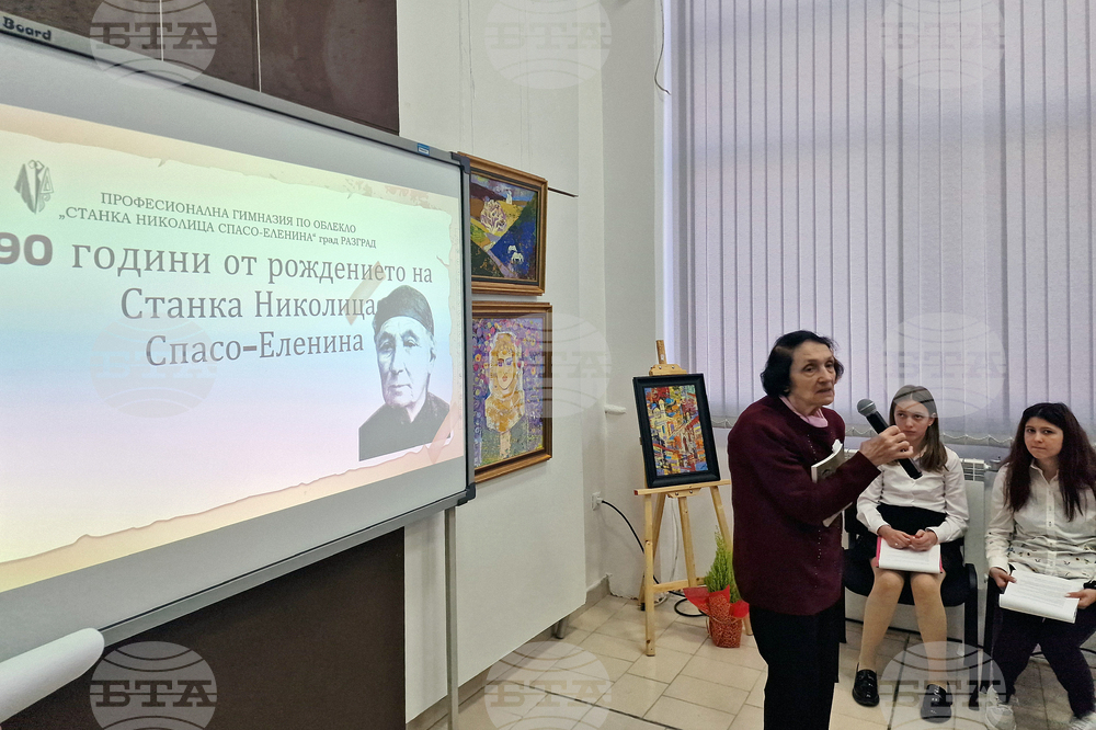 Разград - Станка Николица - 190-годишнина - честване