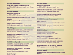 Снимка: Община Ловеч