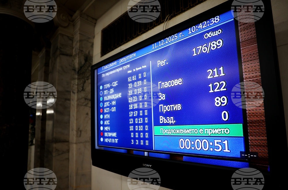 Народно събрание - заседание