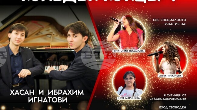 Пианистите Хасан и Ибрахим Игнатови ще изнесат концерт в зала "Проф. Венета Вичева" в Шумен