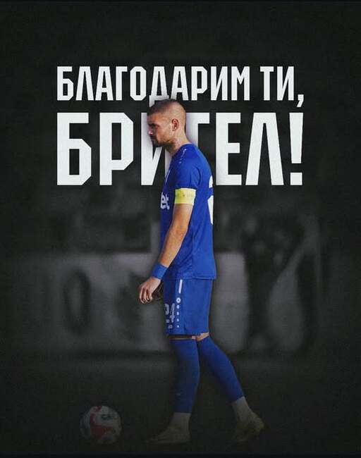 Капитанът на Спартак (Плевен) Преслав Антонов напусна отбора, преминава в Севлиево