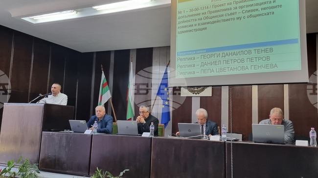 Общинският съвет в Сливен одобри нов Етичен кодекс