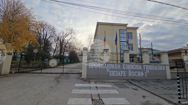 В нов СТЕМ център ще се обучават възпитаниците на Езиковата гимназия в Ловеч