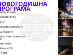 Снимка: Община Варна