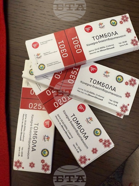 По инициатива на Сдружение "Заедно можем повече" в Петрич ще се проведат благотворителен базар и томбола