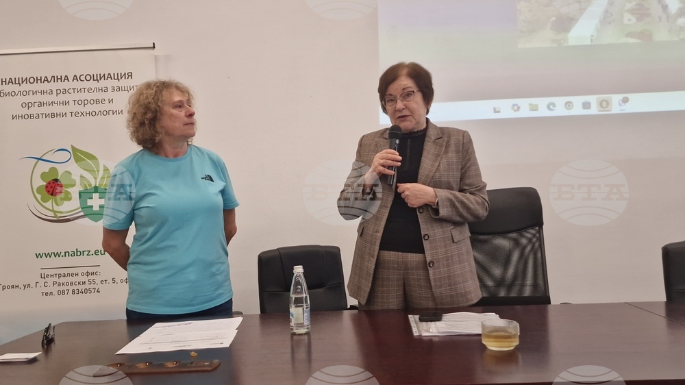 Троян - биоземеделие - форум