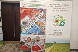 Троян - биоземеделие - форум