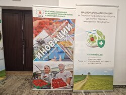 Троян - биоземеделие - форум