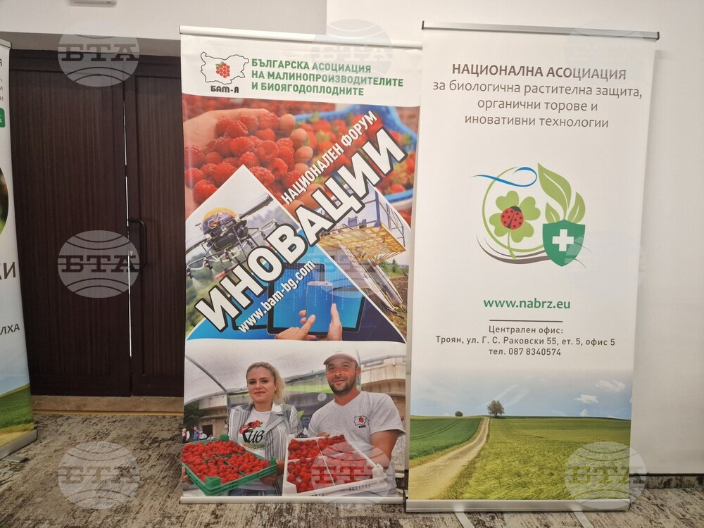 Троян - биоземеделие - форум